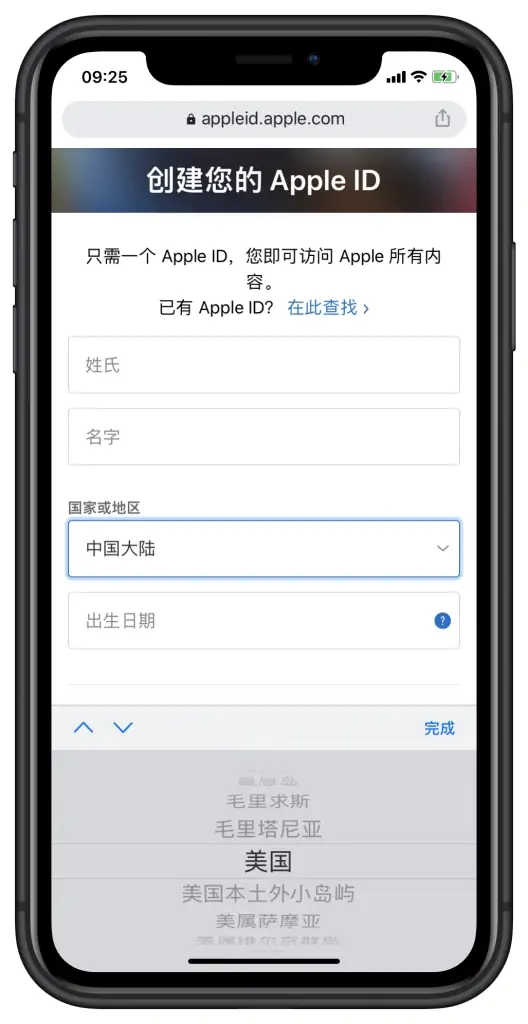 2020年最新苹果外区Apple ID注册教程