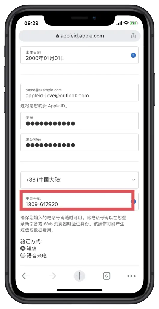 苹果账号注册手机号