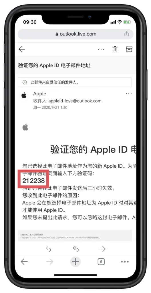 苹果账号注册邮箱验证码