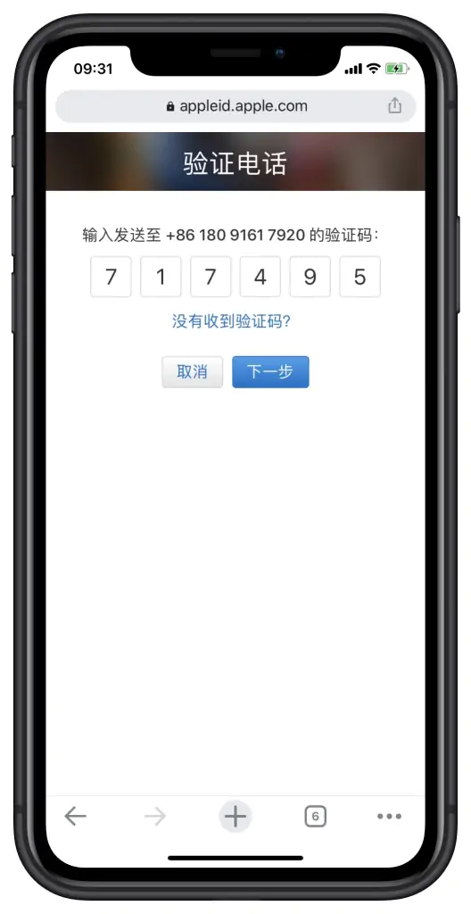 苹果账号注册手机验证码