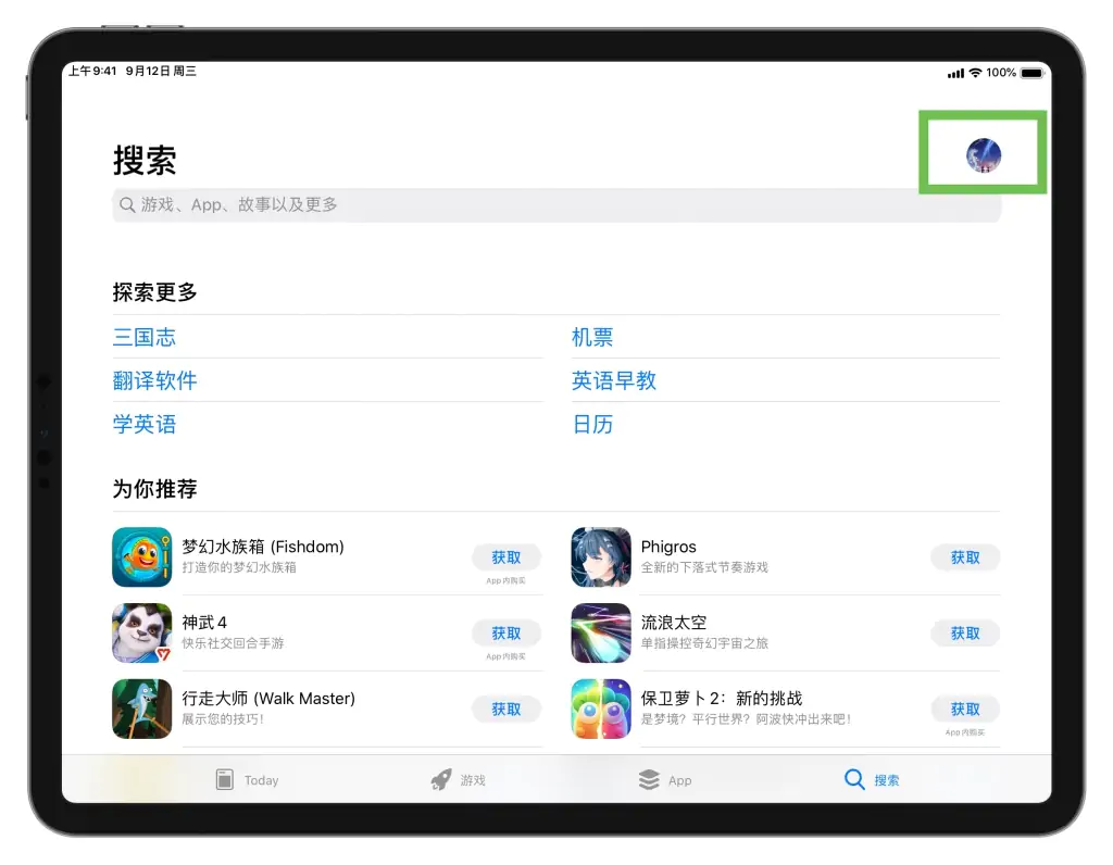 Twitter怎么下载-安卓/IOS下载教程