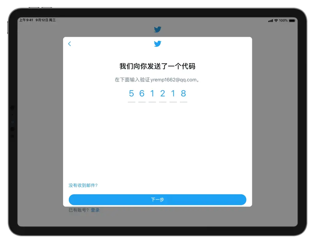 Twitter怎么注册?苹果手机注册推特账号教程