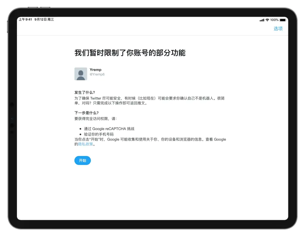 Twitter怎么注册?苹果手机注册推特账号教程