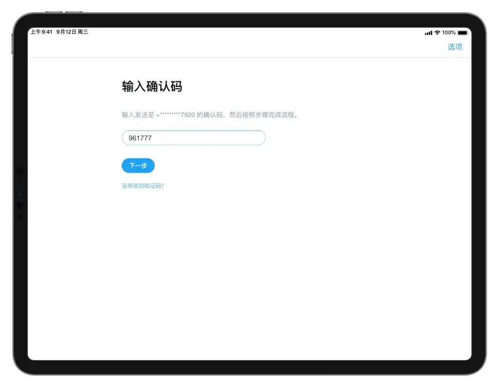 Twitter怎么注册?苹果手机注册推特账号教程