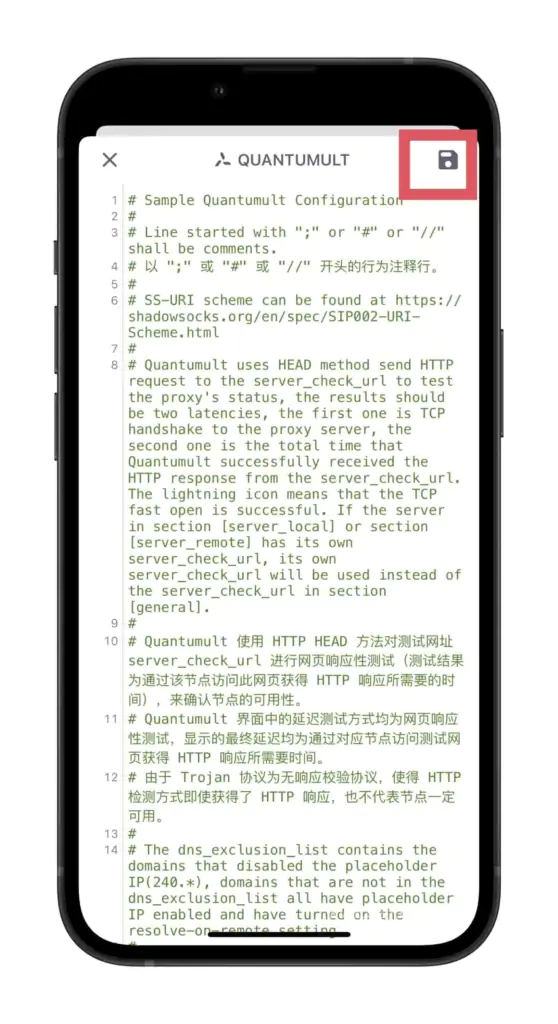 2022年Quantumult X 圈X解锁观看TikTok教程