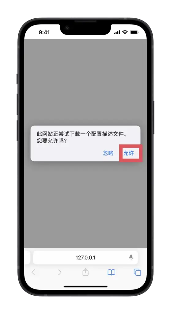 2022年Quantumult X 圈X解锁观看TikTok教程