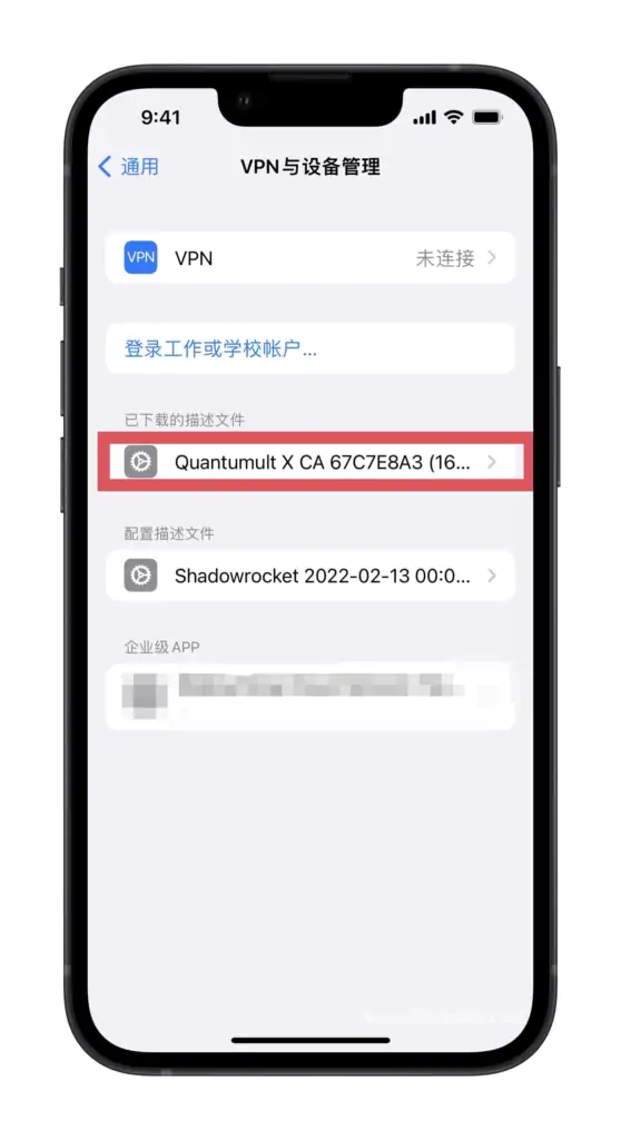 2022年Quantumult X 圈X解锁观看TikTok教程