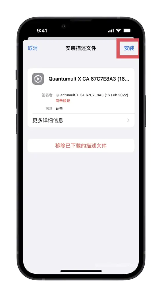2022年Quantumult X 圈X解锁观看TikTok教程