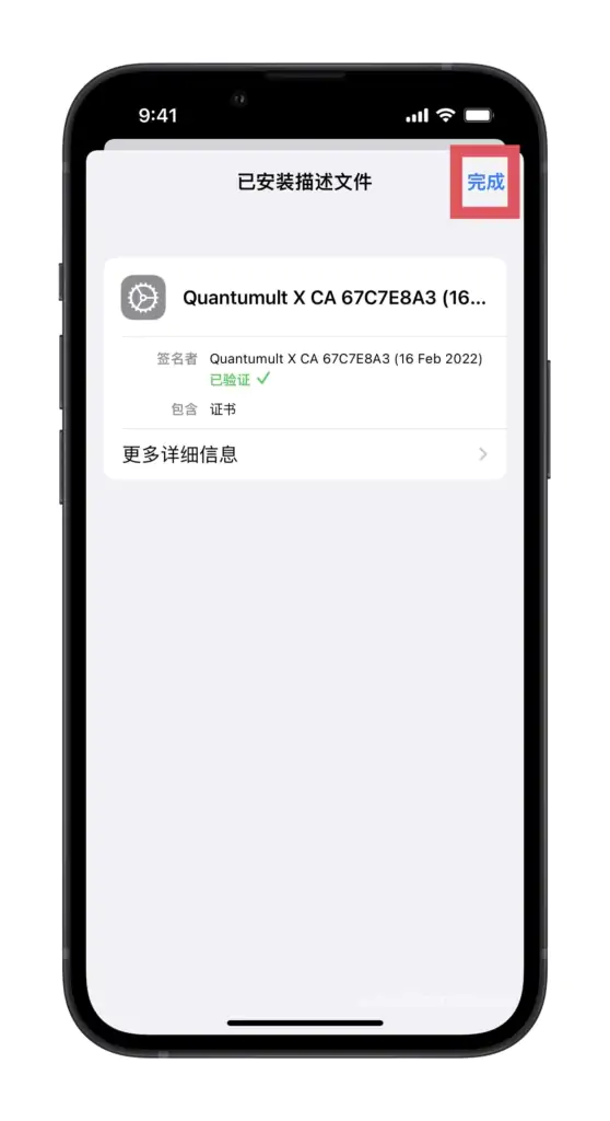 2022年Quantumult X 圈X解锁观看TikTok教程