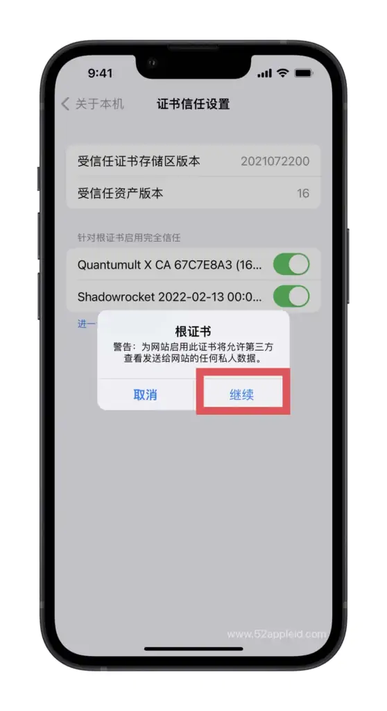 2022年Quantumult X 圈X解锁观看TikTok教程