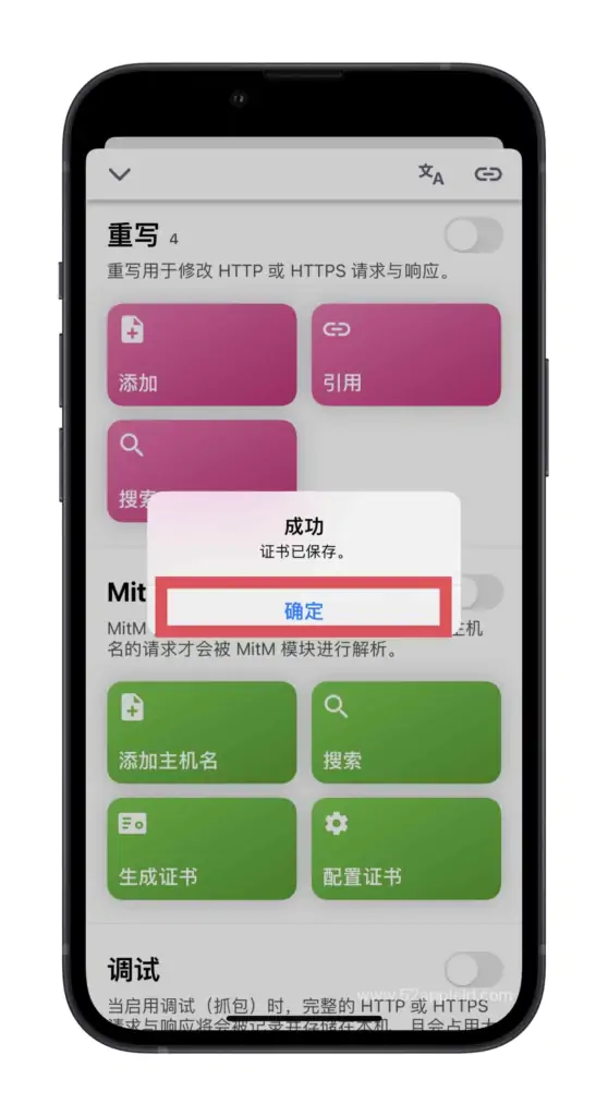 2022年Quantumult X 圈X解锁观看TikTok教程