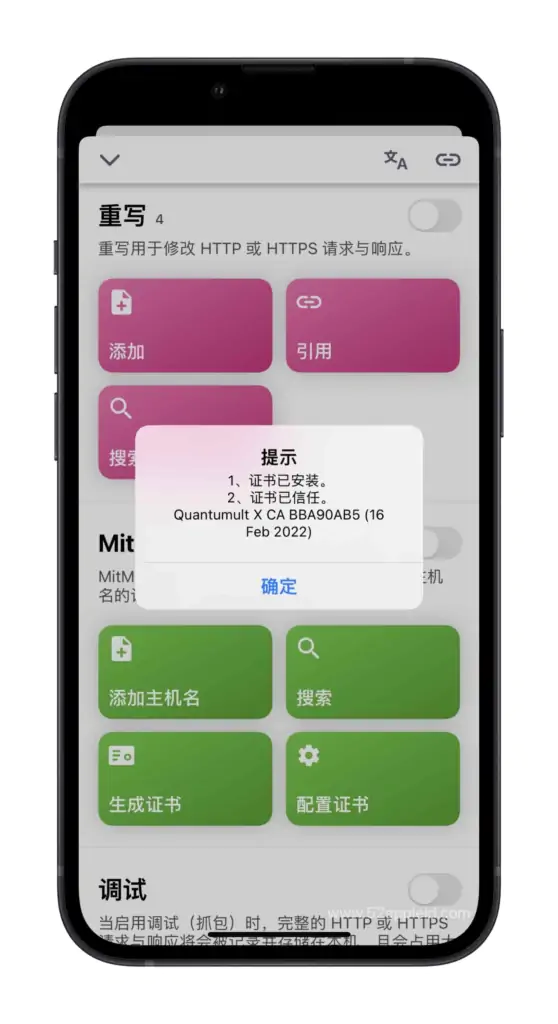 2022年Quantumult X 圈X解锁观看TikTok教程