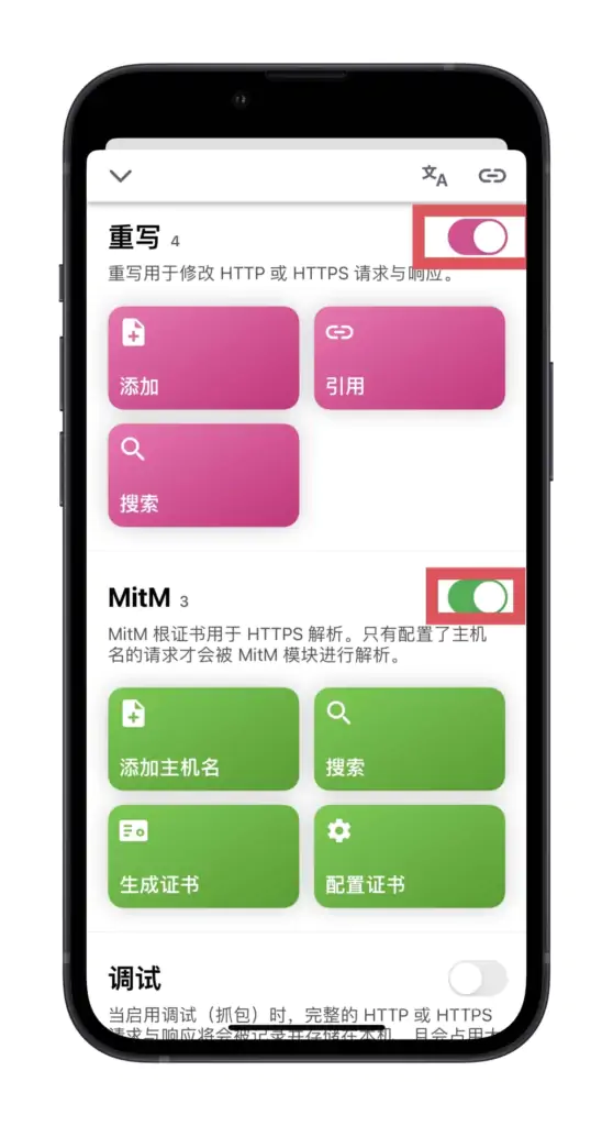 2022年Quantumult X 圈X解锁观看TikTok教程