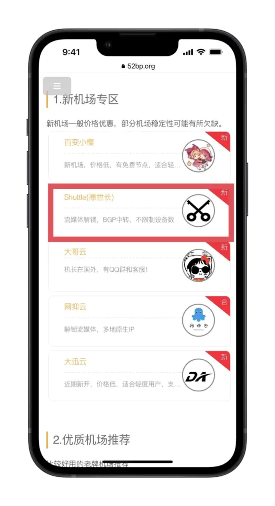 2022年Quantumult X 圈X解锁观看TikTok教程