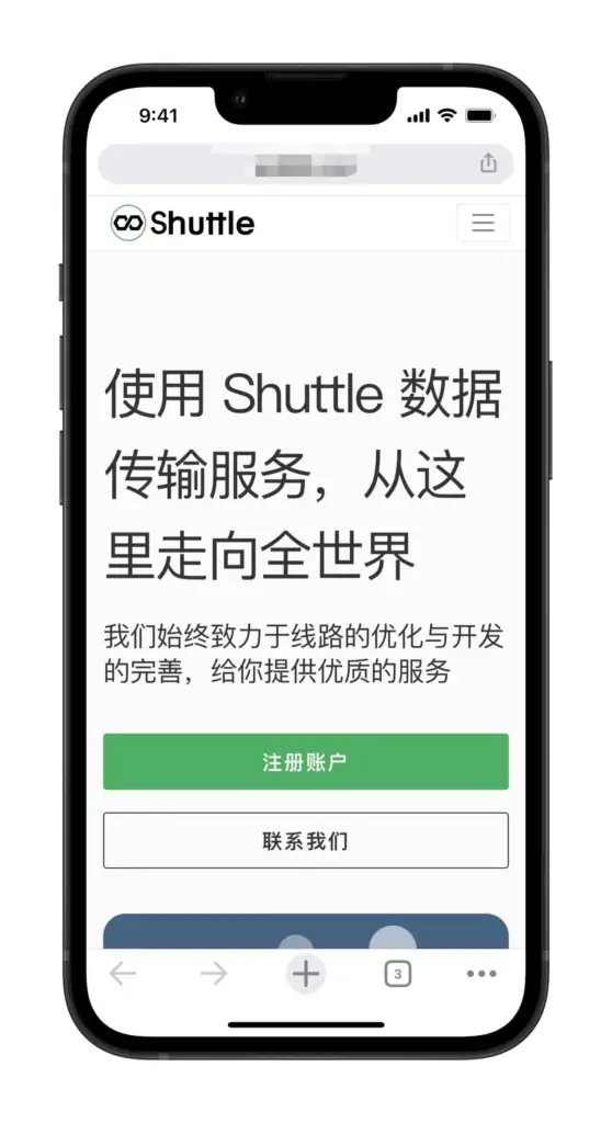 2022年Quantumult X 圈X解锁观看TikTok教程