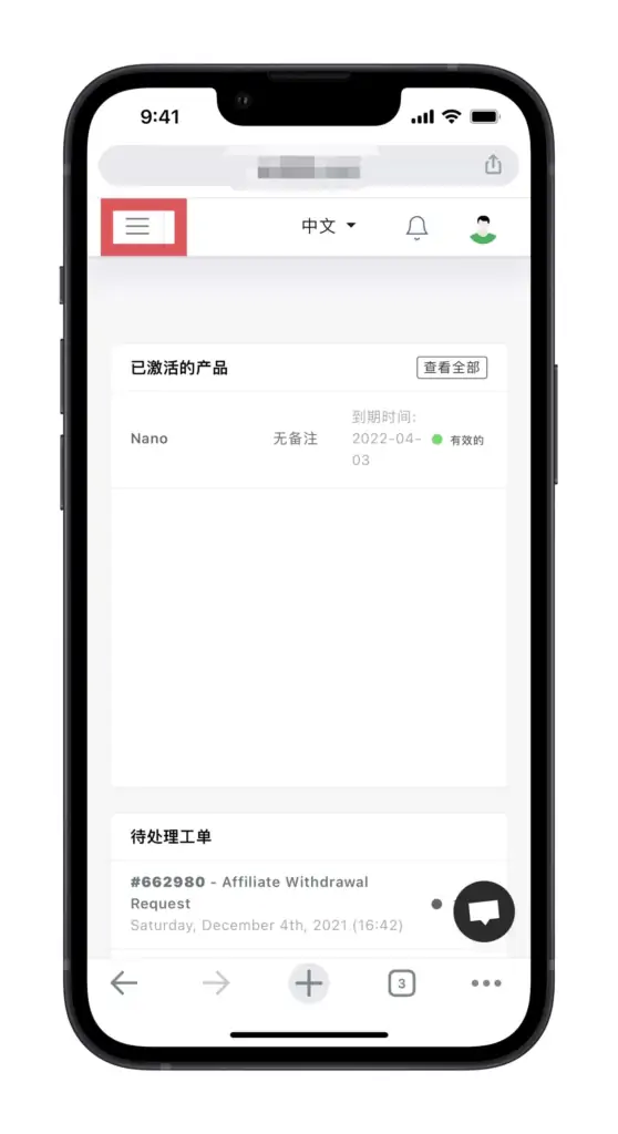 2022年Quantumult X 圈X解锁观看TikTok教程