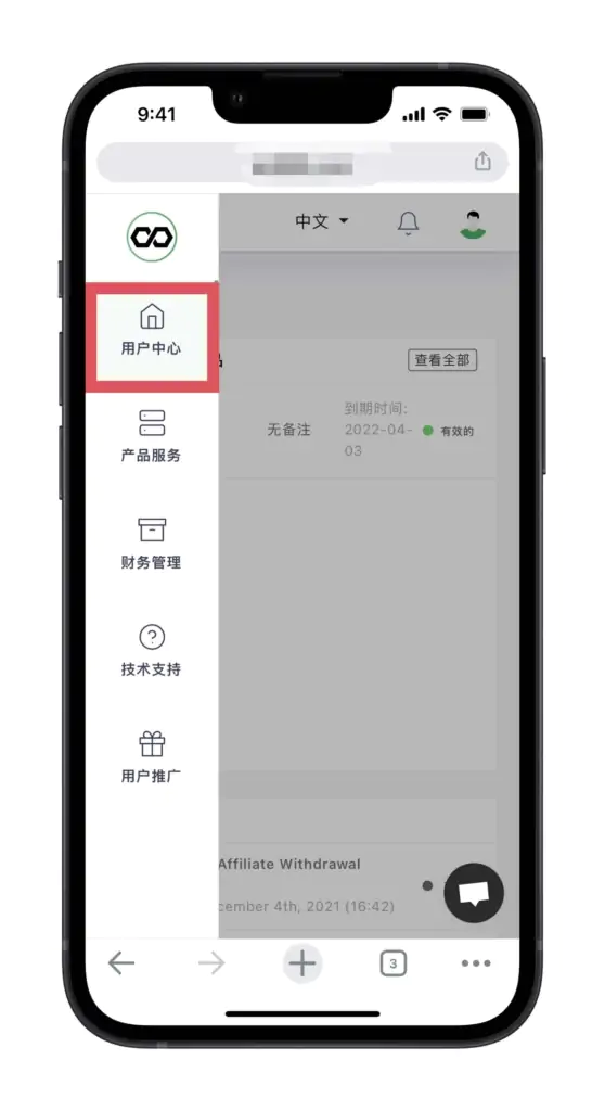 2022年Quantumult X 圈X解锁观看TikTok教程