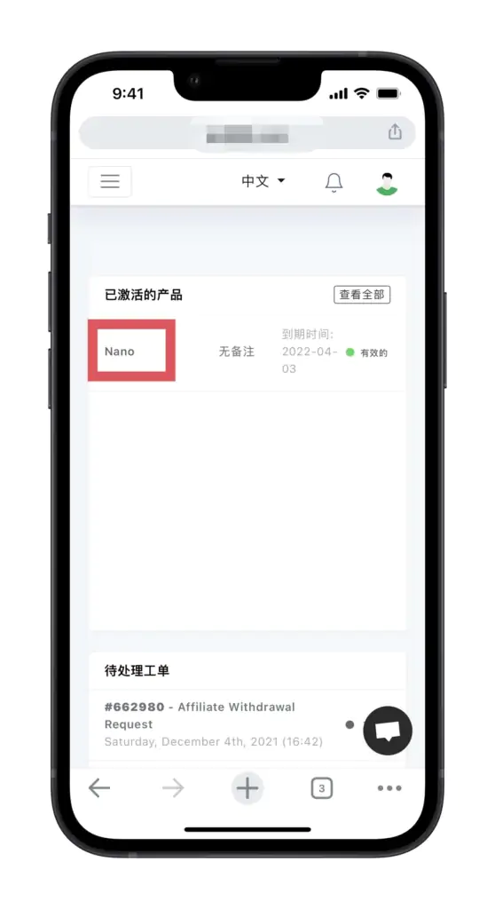 2022年Quantumult X 圈X解锁观看TikTok教程