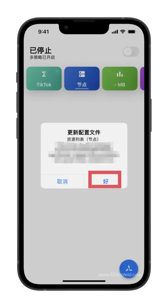 2022年Quantumult X 圈X解锁观看TikTok教程