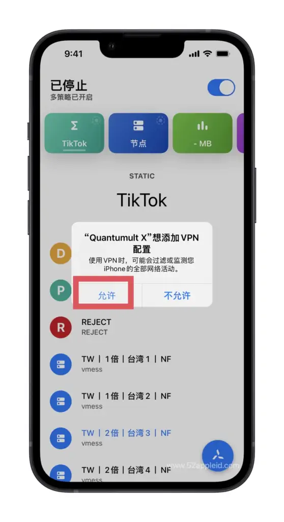 2022年Quantumult X 圈X解锁观看TikTok教程