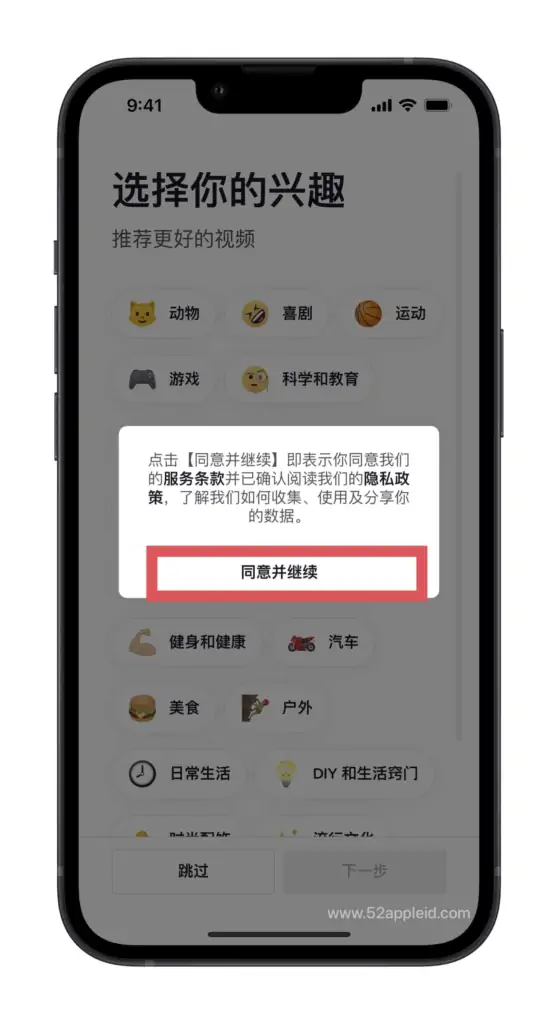 2022年Quantumult X 圈X解锁观看TikTok教程