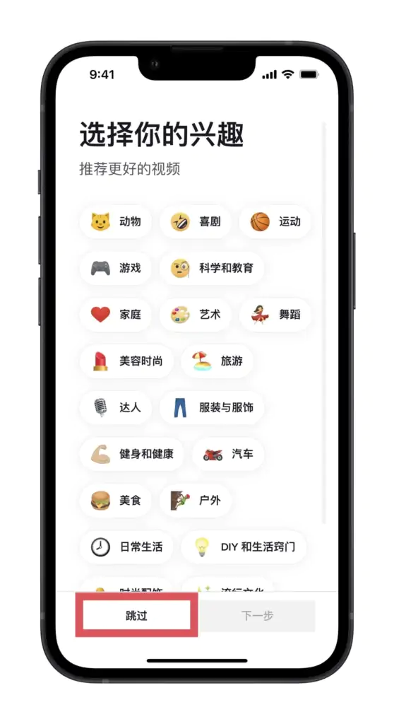 2022年Quantumult X 圈X解锁观看TikTok教程